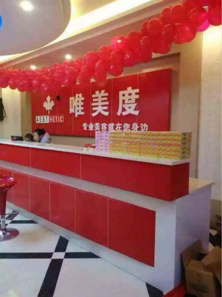 住宅樓可以開美容院?jiǎn)幔k理哪些手續(xù)才合法