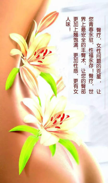 夢(mèng)顏堂養(yǎng)生之道 | 秋天做好臀療，冬天不再“凍手凍腳”！