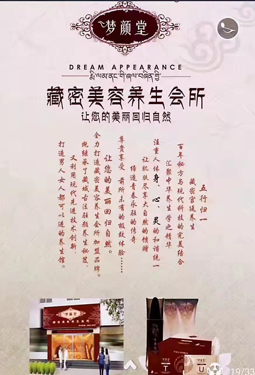 開一個美容養(yǎng)生館大概需要多少錢？