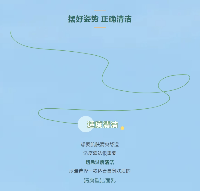“油皮星人”清爽大法，速來get!